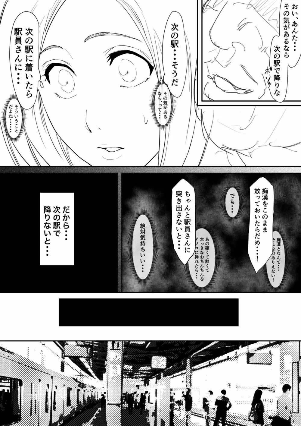 Orihime Manga Updated 7/2022 - page43