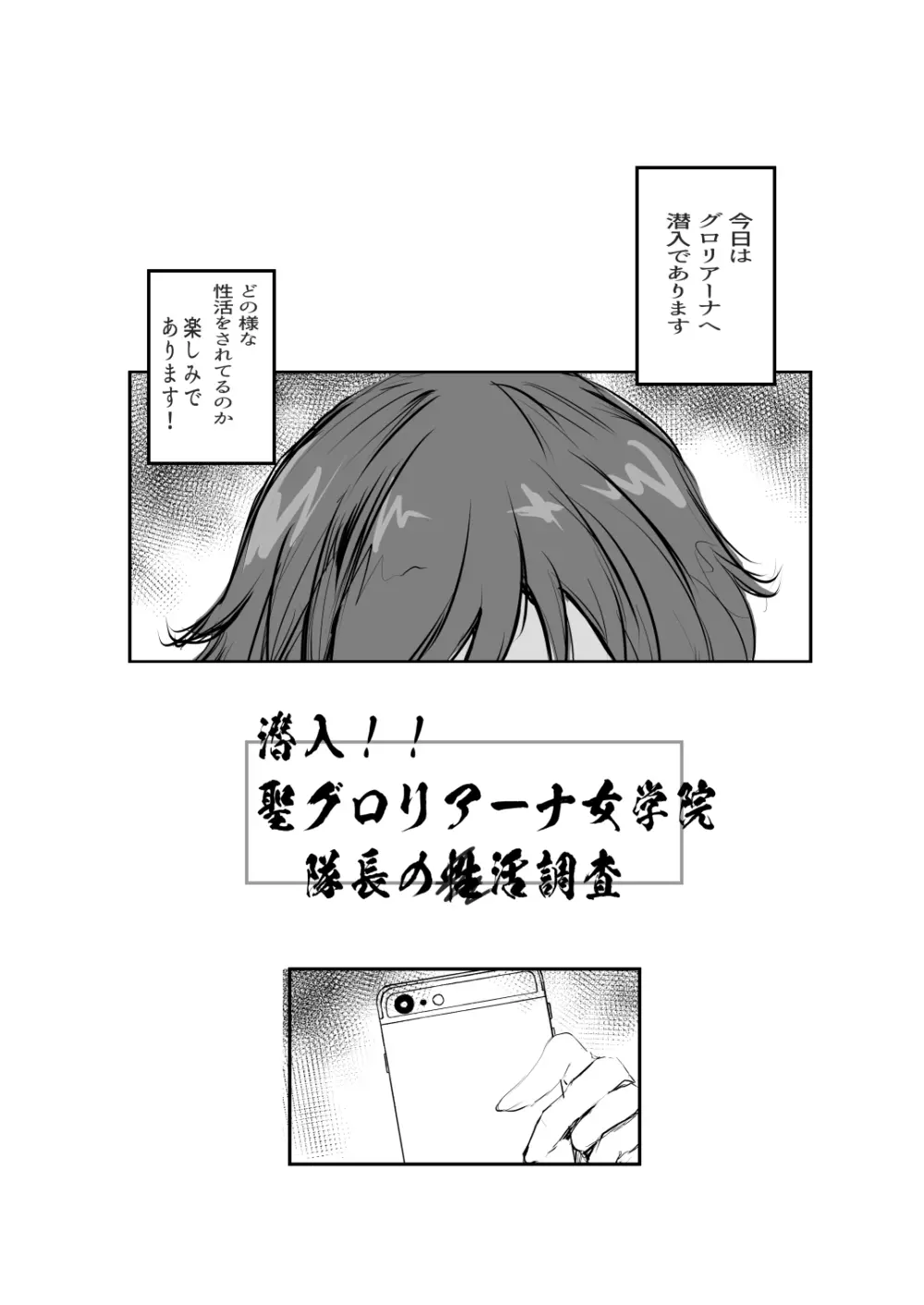 ダージリンの性活観察日誌。 - page2