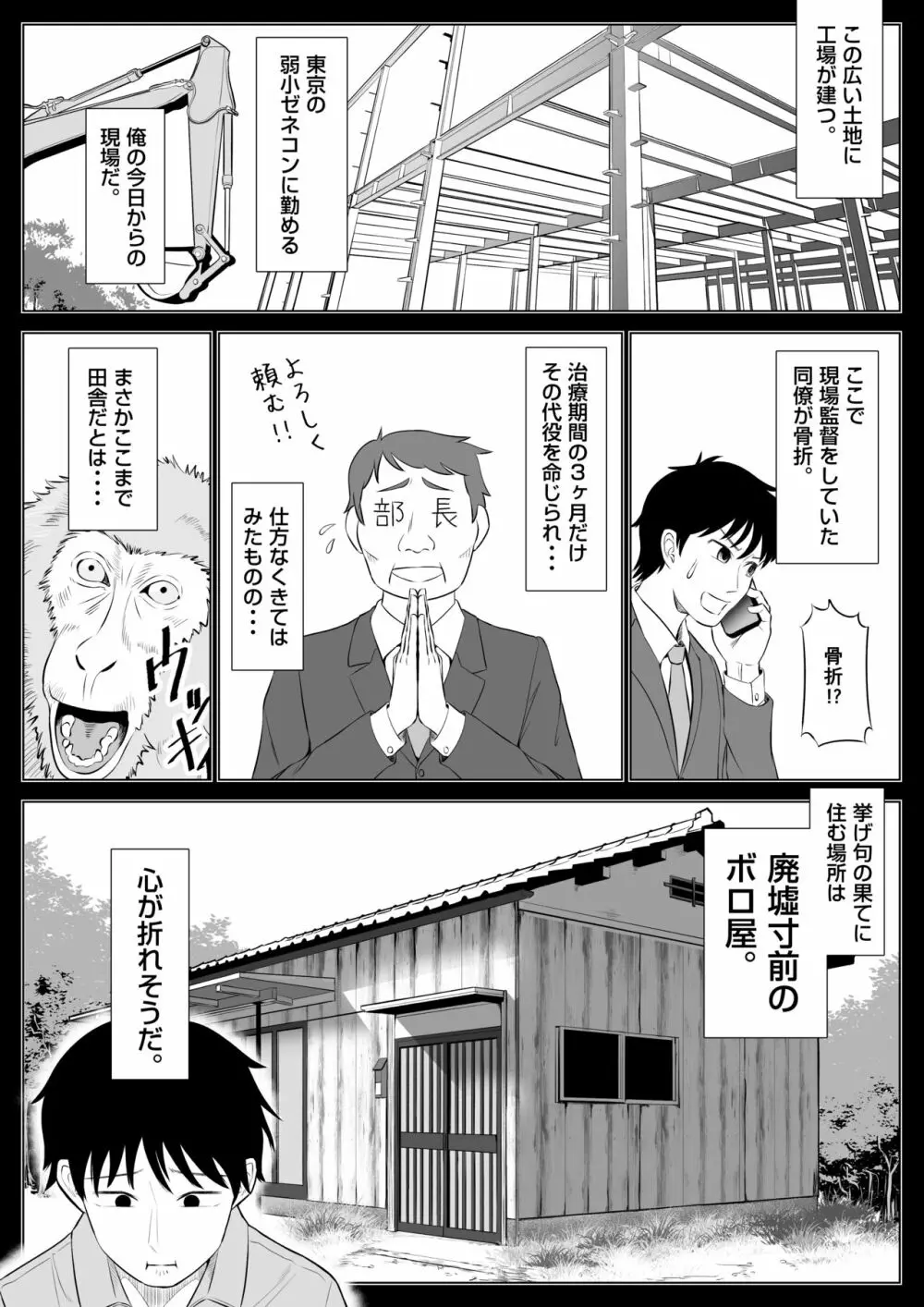 俺が代理種付することになった人妻 橘しずかさんはなんにも知らない！ - page3