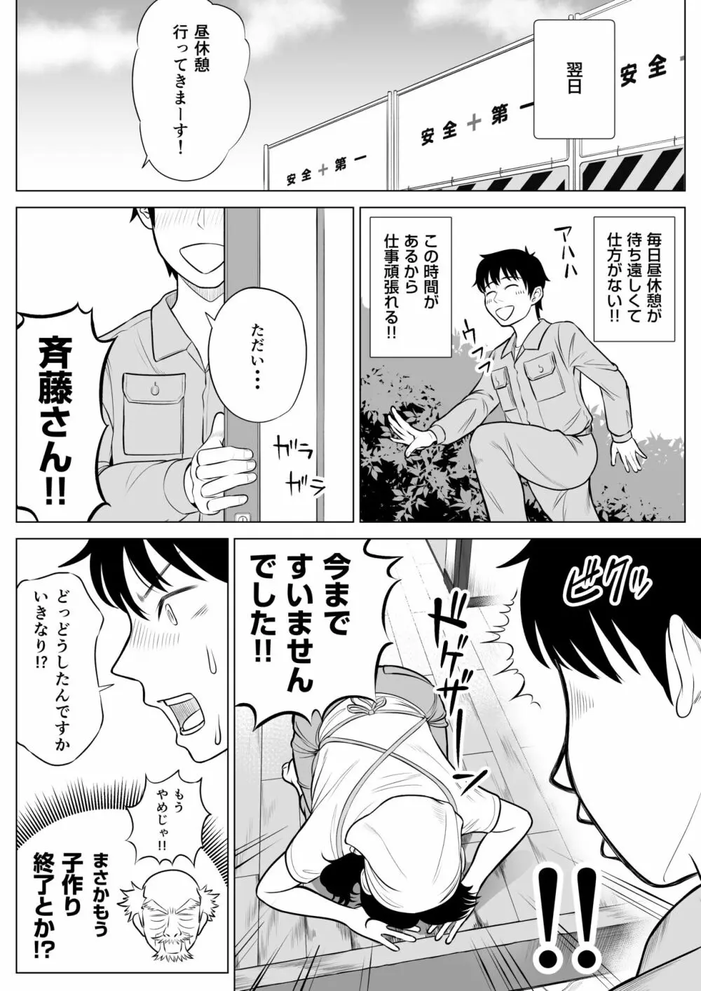 俺が代理種付することになった人妻 橘しずかさんはなんにも知らない！ - page41