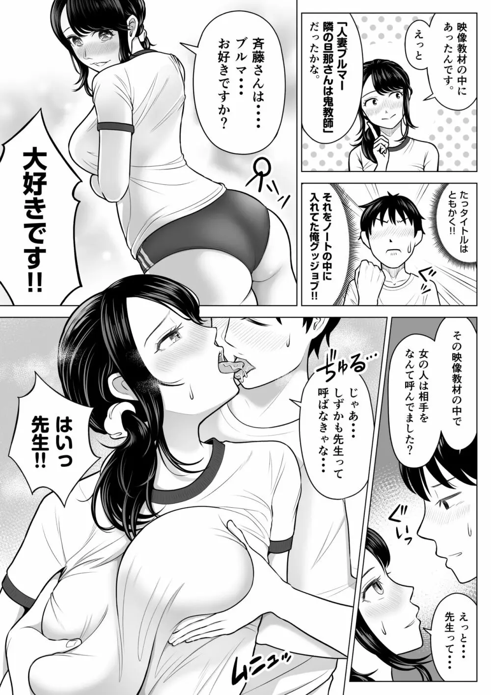 俺が代理種付することになった人妻 橘しずかさんはなんにも知らない！ - page63