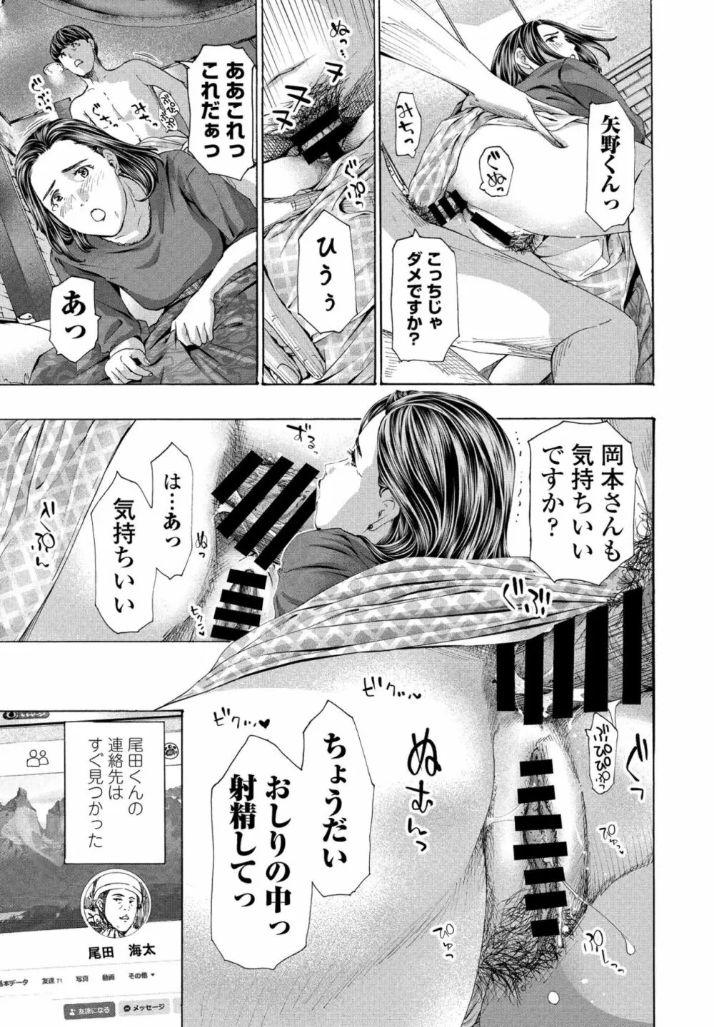 避難小屋にて 1‐3 - page55