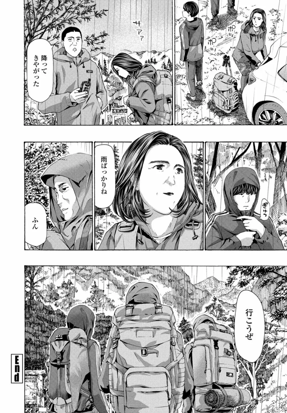 避難小屋にて 1‐3 - page60