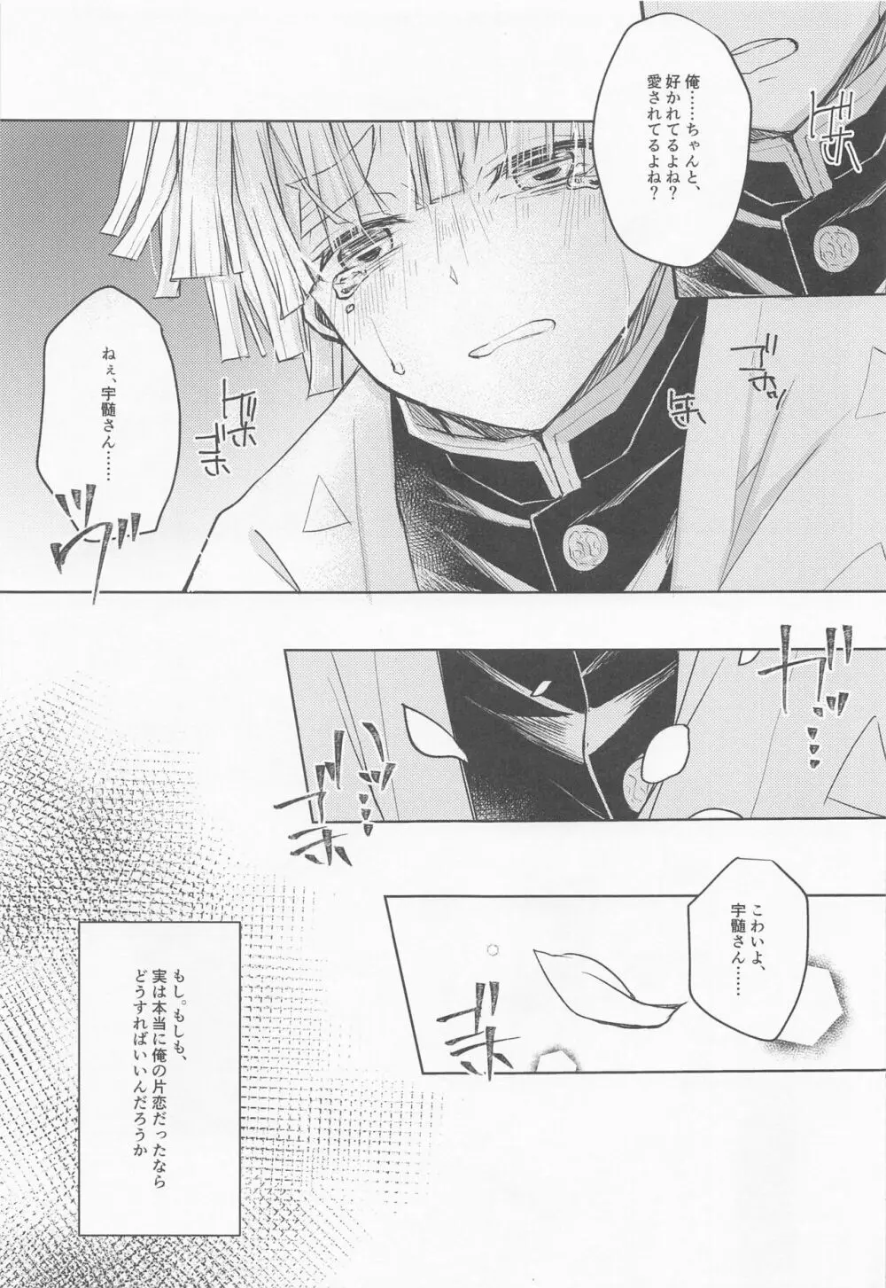 逢ひ見ての - page10