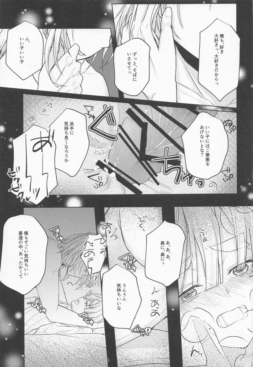 逢ひ見ての - page36