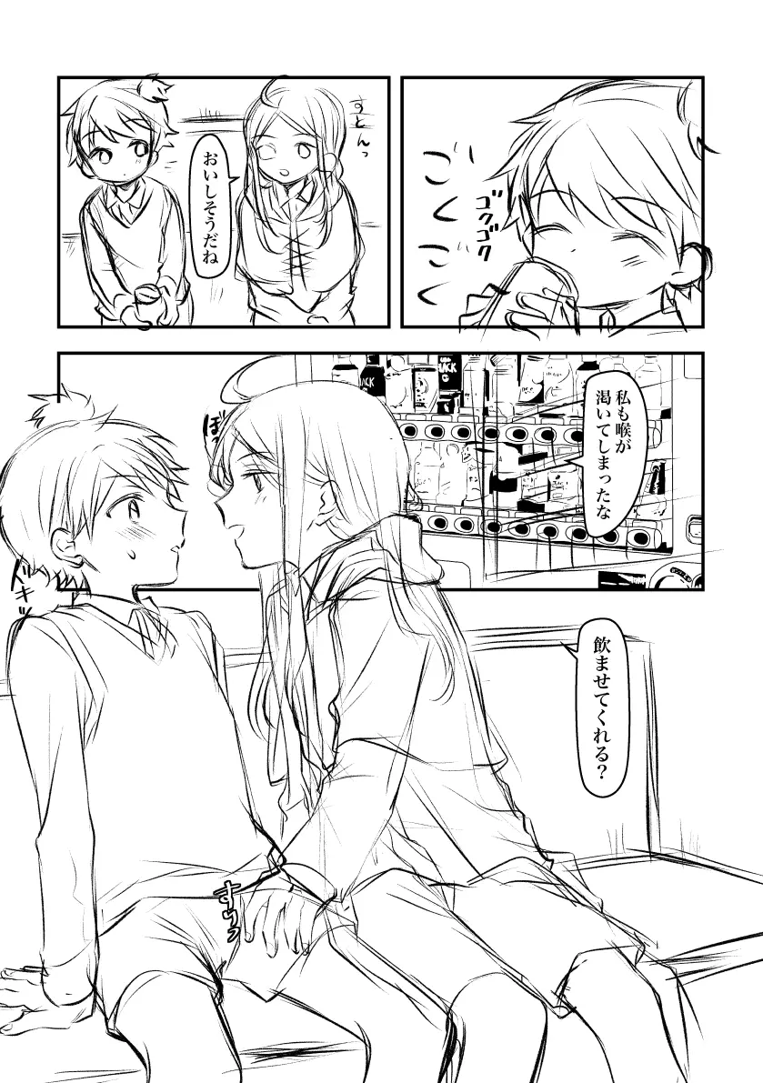 鏡の前でエッチする男の子達 - page8