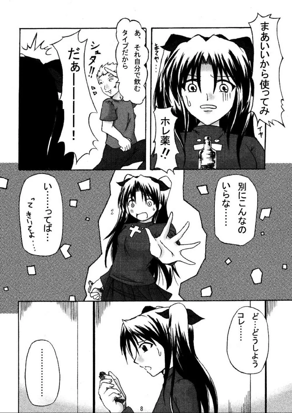 (C70) [HIK (よろず)] -GFR- (Fate/stay night) - page10