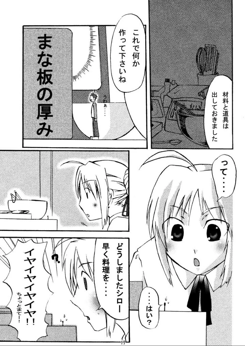 (C70) [HIK (よろず)] -GFR- (Fate/stay night) - page19