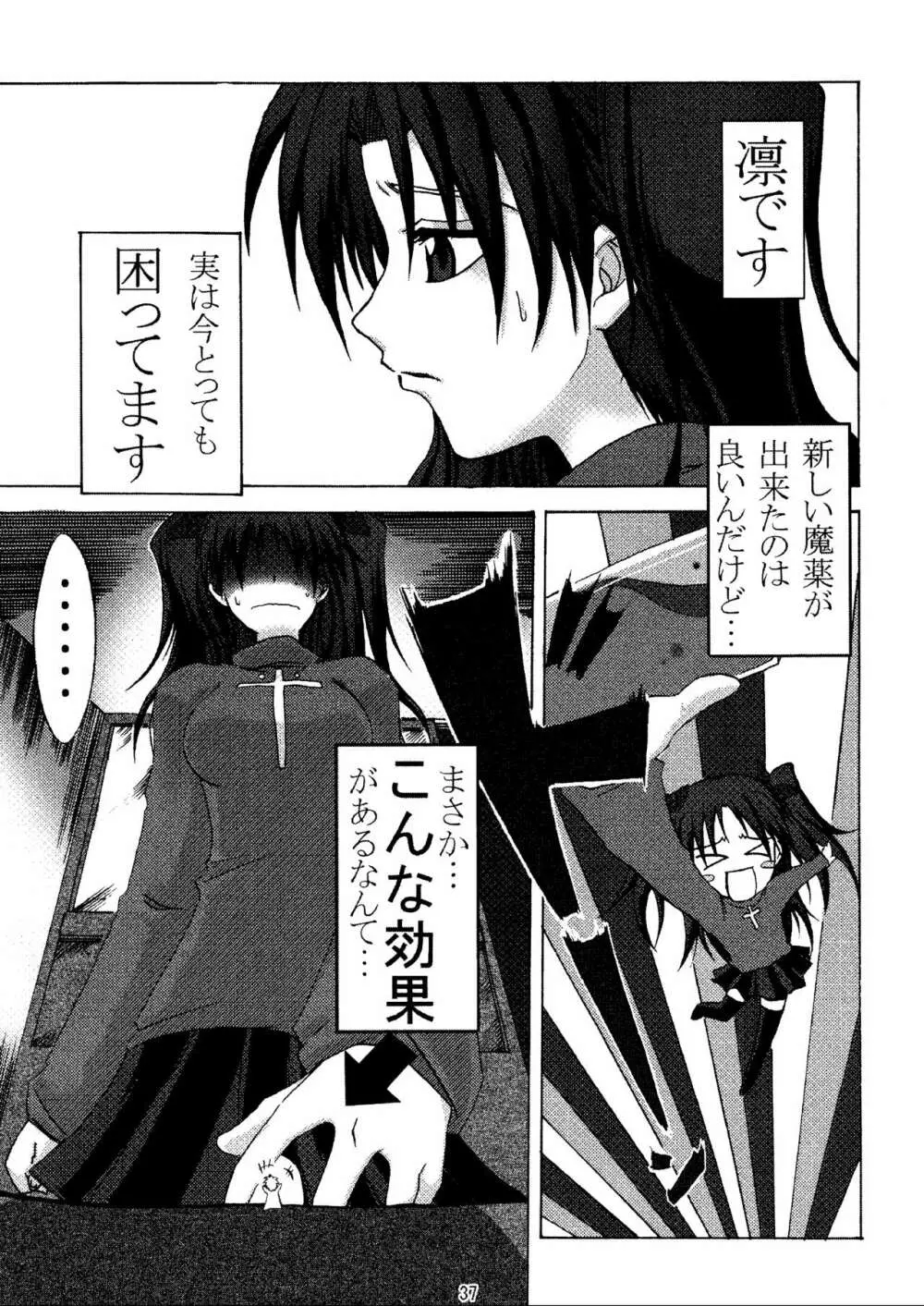 (C70) [HIK (よろず)] -GFR- (Fate/stay night) - page39