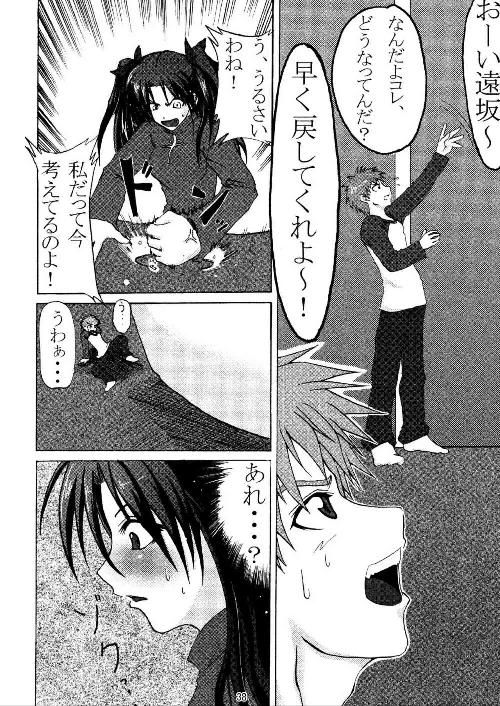 (C70) [HIK (よろず)] -GFR- (Fate/stay night) - page40