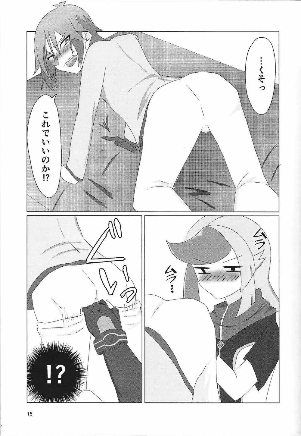 LINK VRAINSで健碁くんがふたなりエマさんに掘られる本 - page14