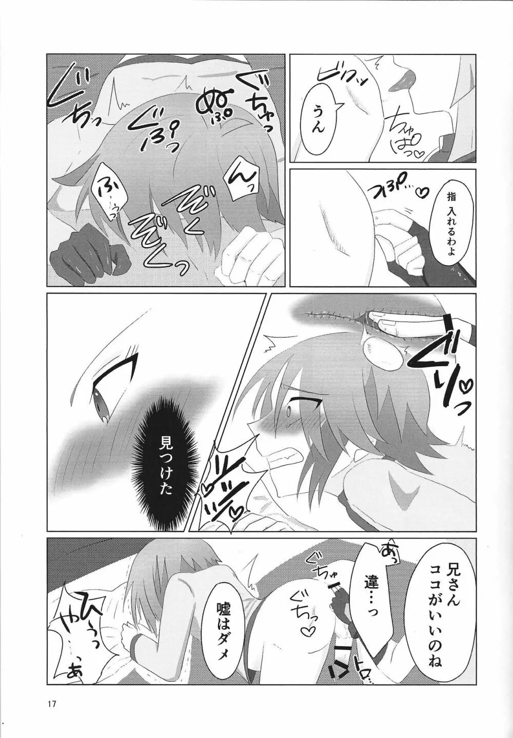 LINK VRAINSで健碁くんがふたなりエマさんに掘られる本 - page16