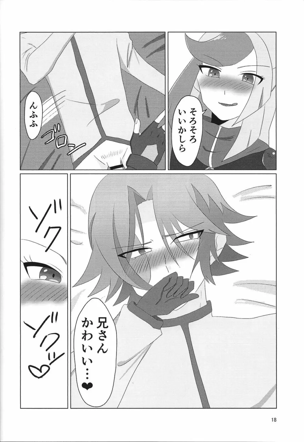 LINK VRAINSで健碁くんがふたなりエマさんに掘られる本 - page17