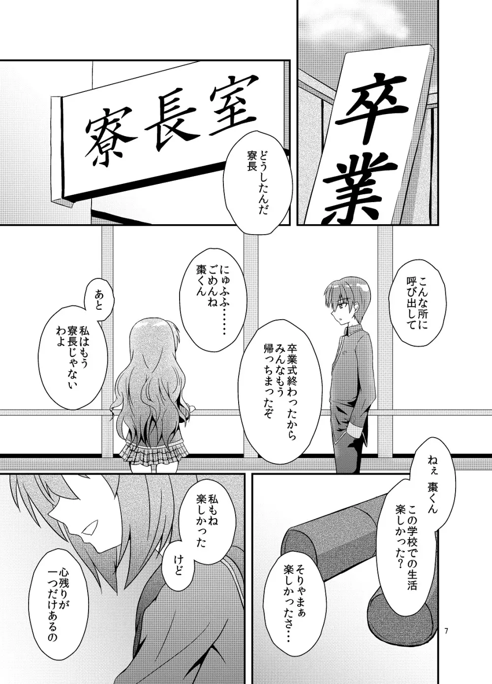 √A～あーちゃん先輩のお話～ - page2