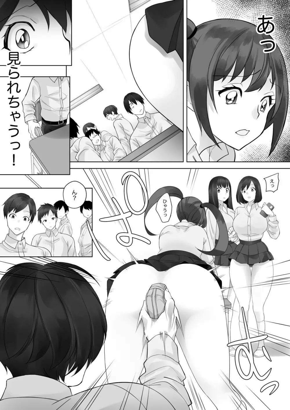 彼と彼女がケモノになるまで - page12