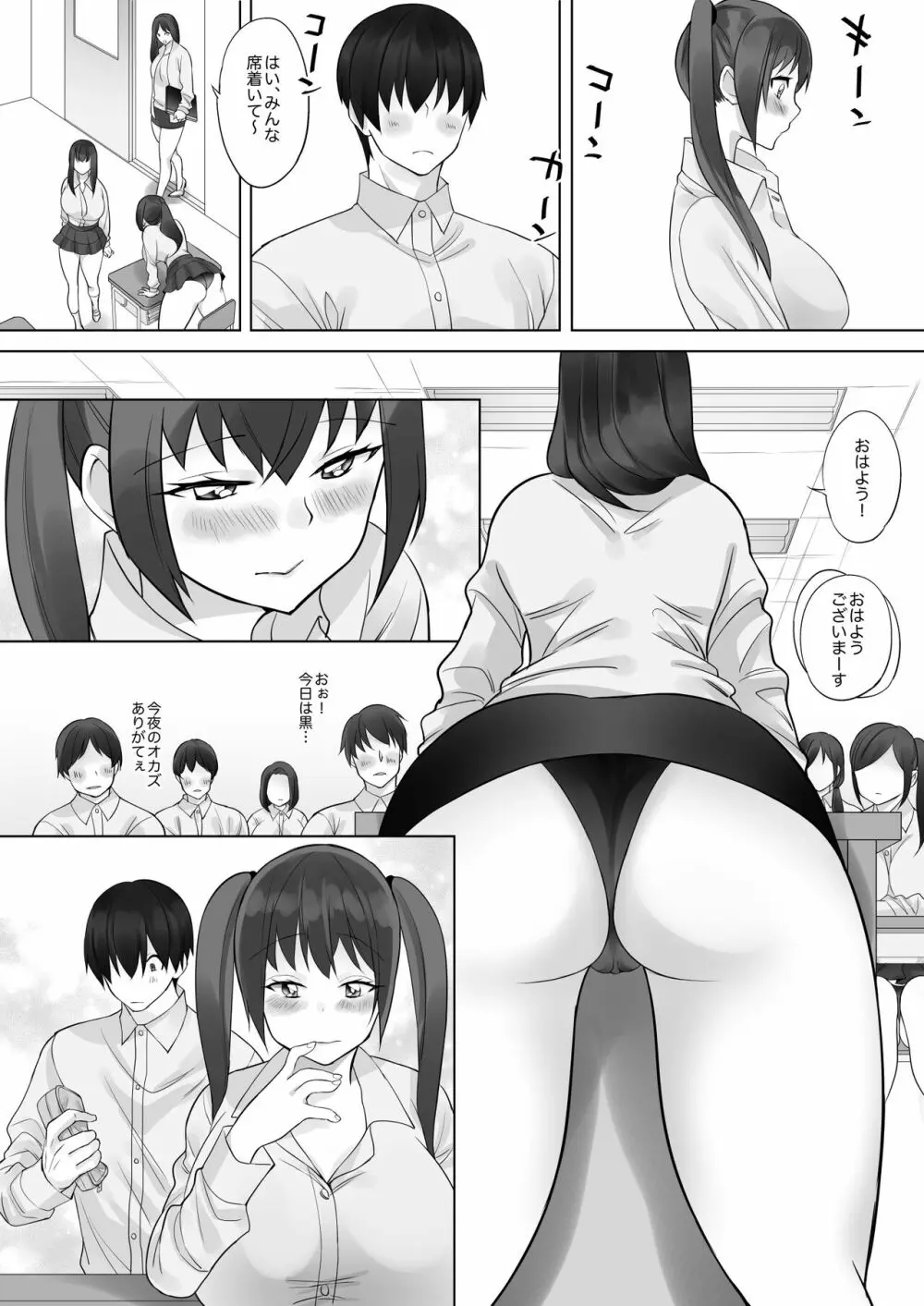 彼と彼女がケモノになるまで - page14