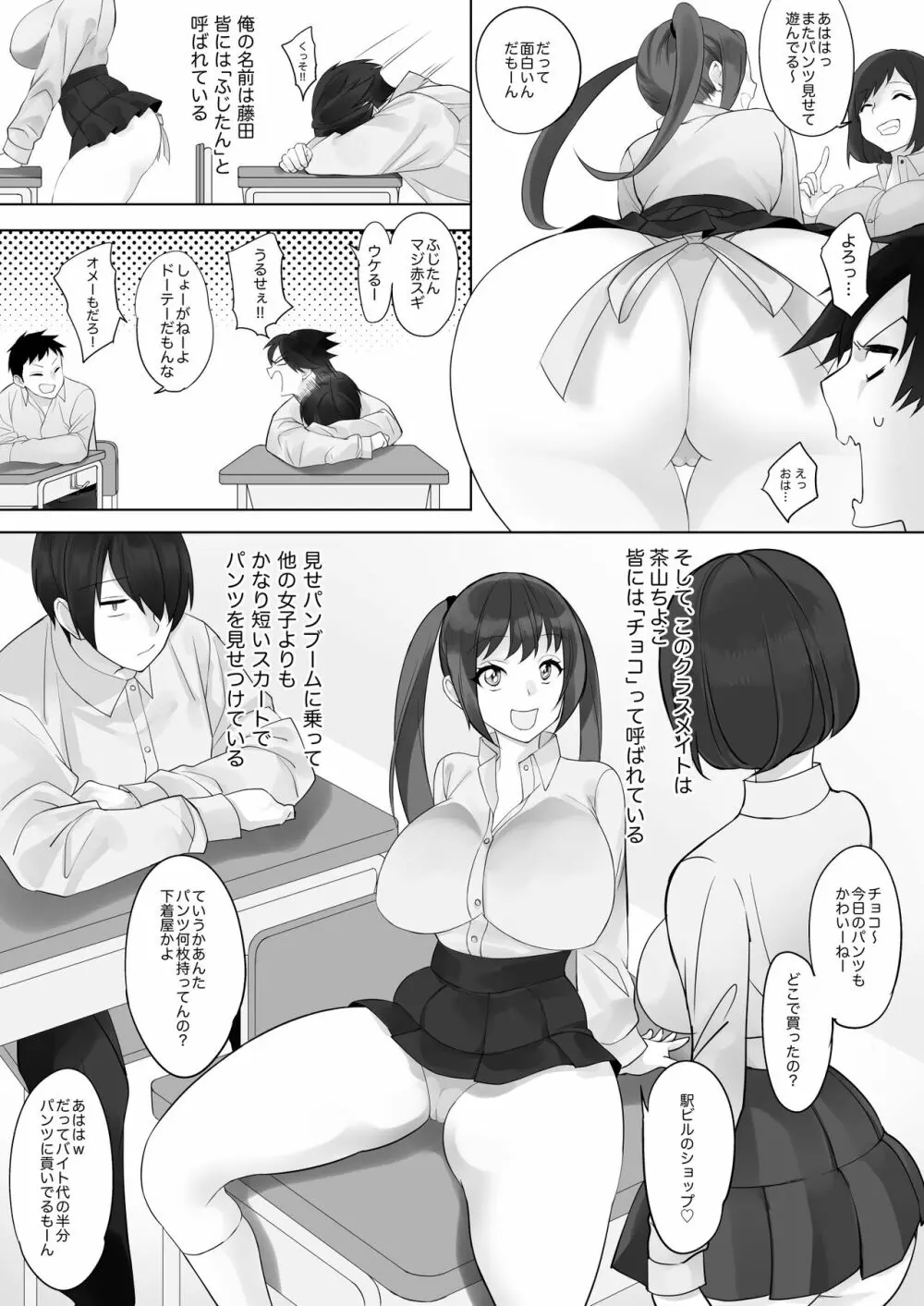 彼と彼女がケモノになるまで - page7