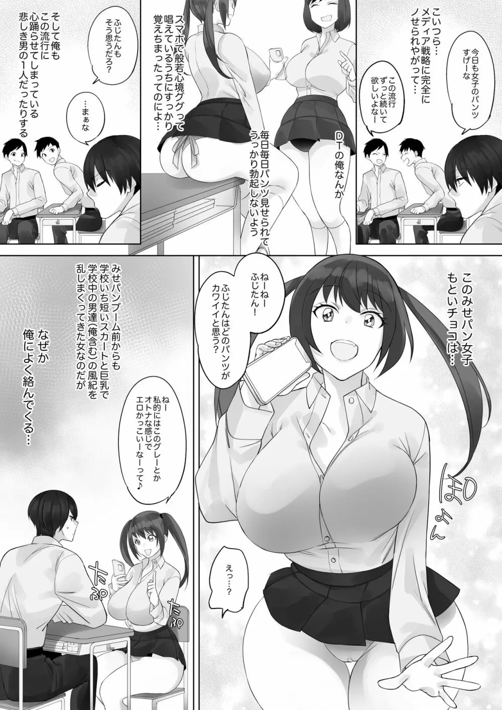 彼と彼女がケモノになるまで - page9