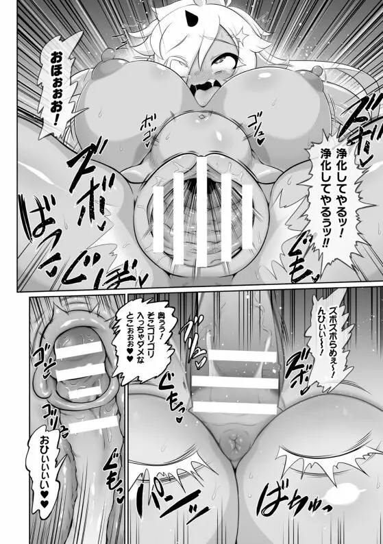 最強搾精伝説アキネマキネ 第3話 - page12