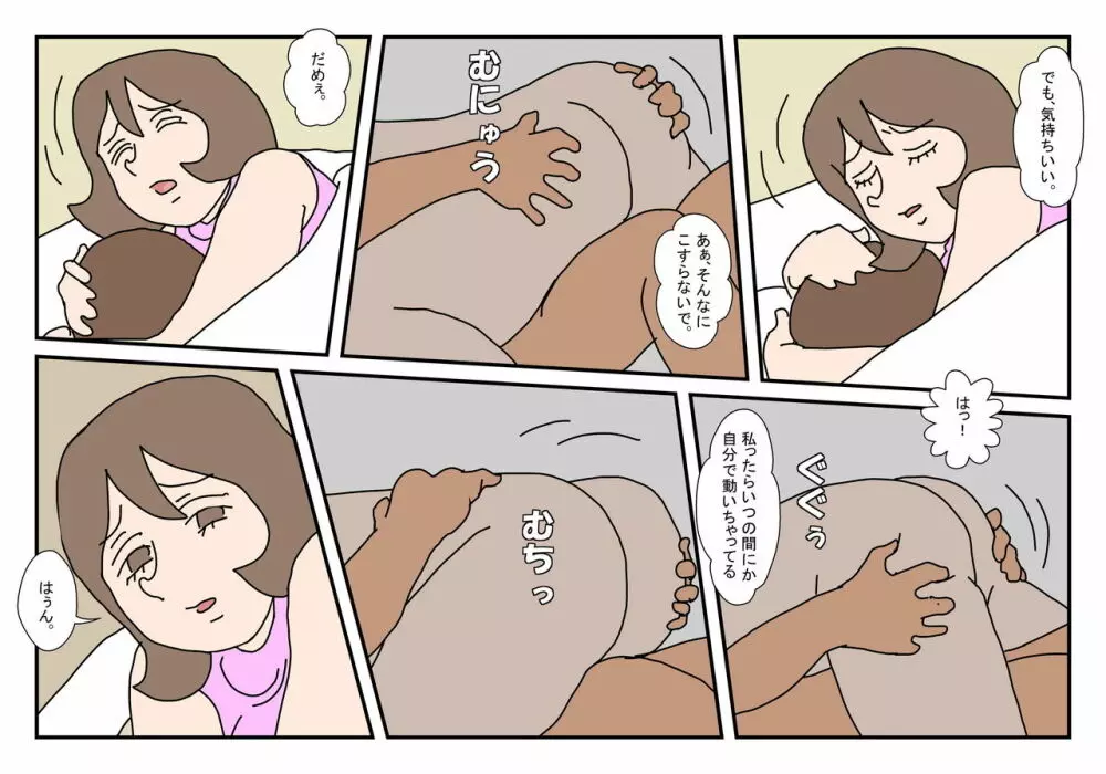 マコト君 友達のお母さん その2 - page30