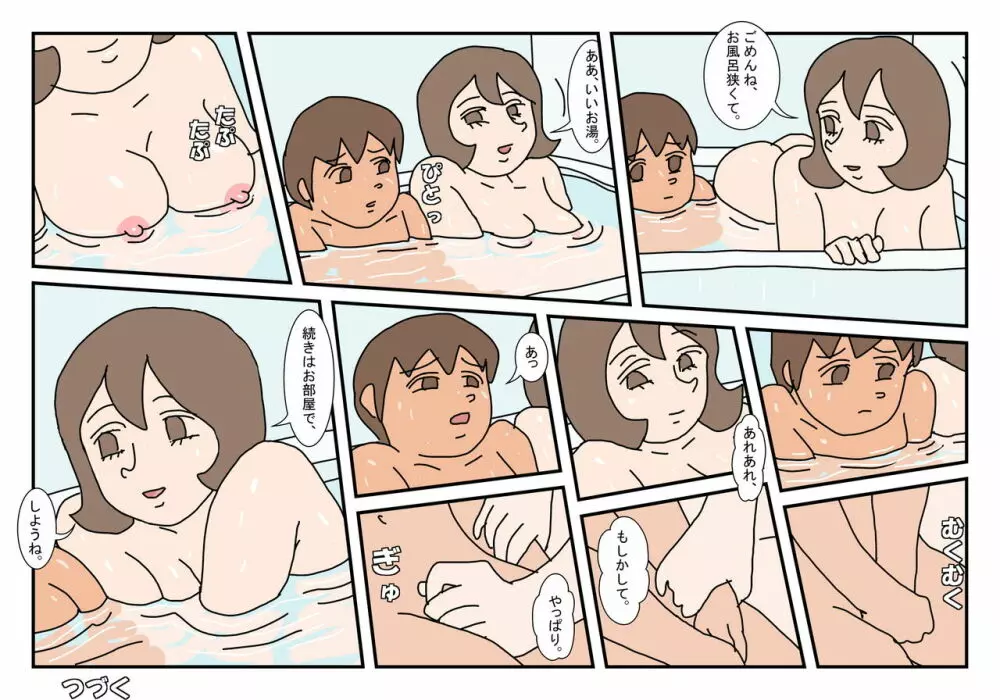 マコト君 友達のお母さん その3 - page36