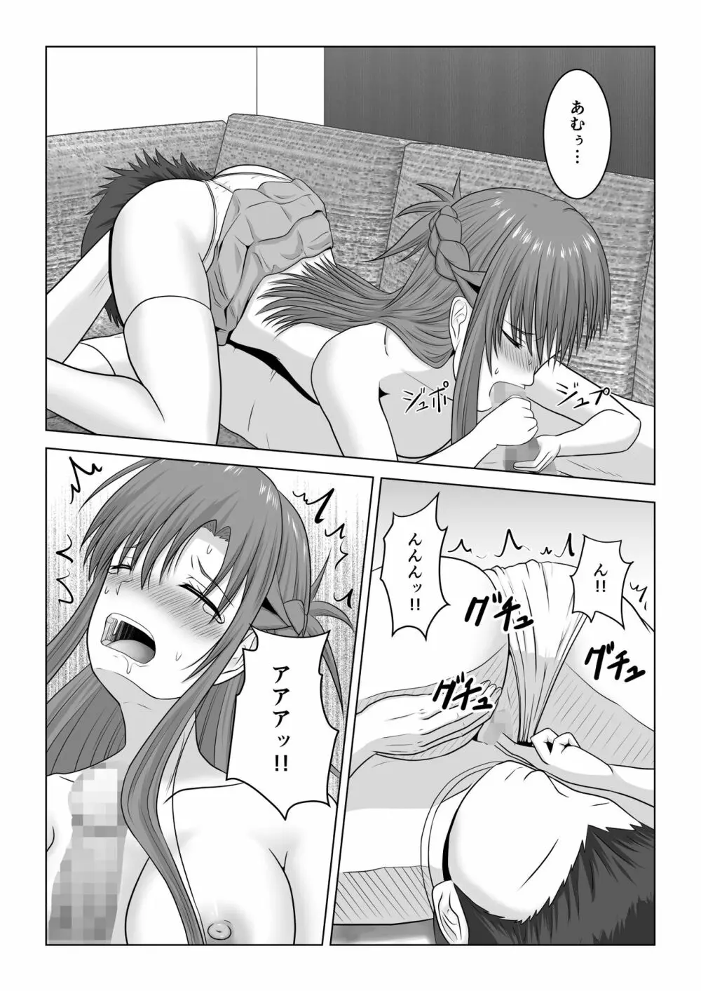 間違って素人モノAVに出演しちゃって寝取られた閃光さん - page33