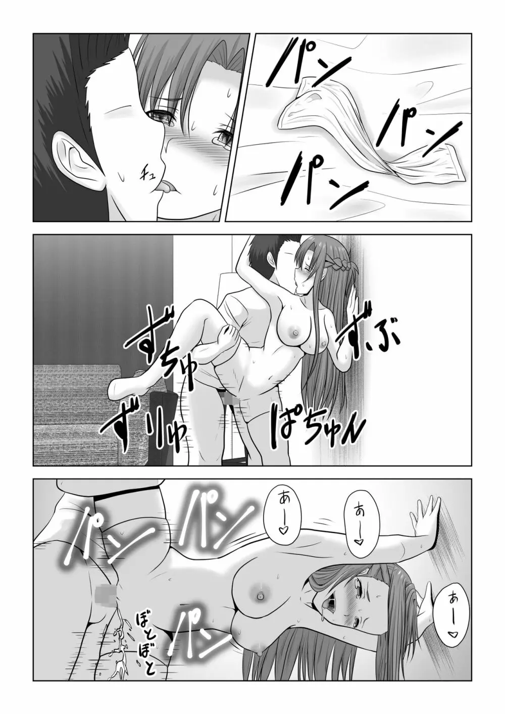 間違って素人モノAVに出演しちゃって寝取られた閃光さん - page53