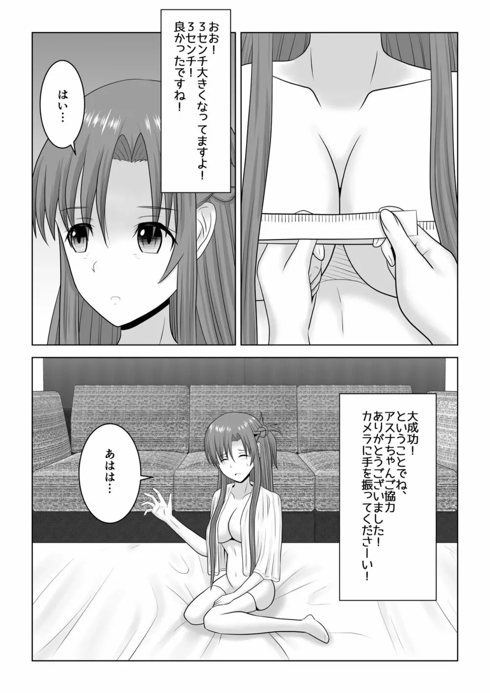 間違って素人モノAVに出演しちゃって寝取られた閃光さん - page61