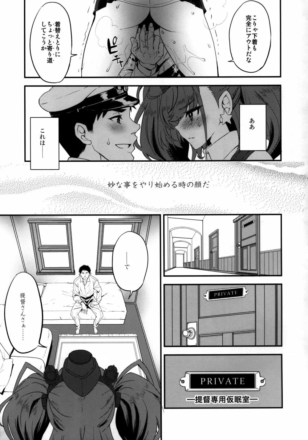 シ・ロ・ラ・ン・タ - page14