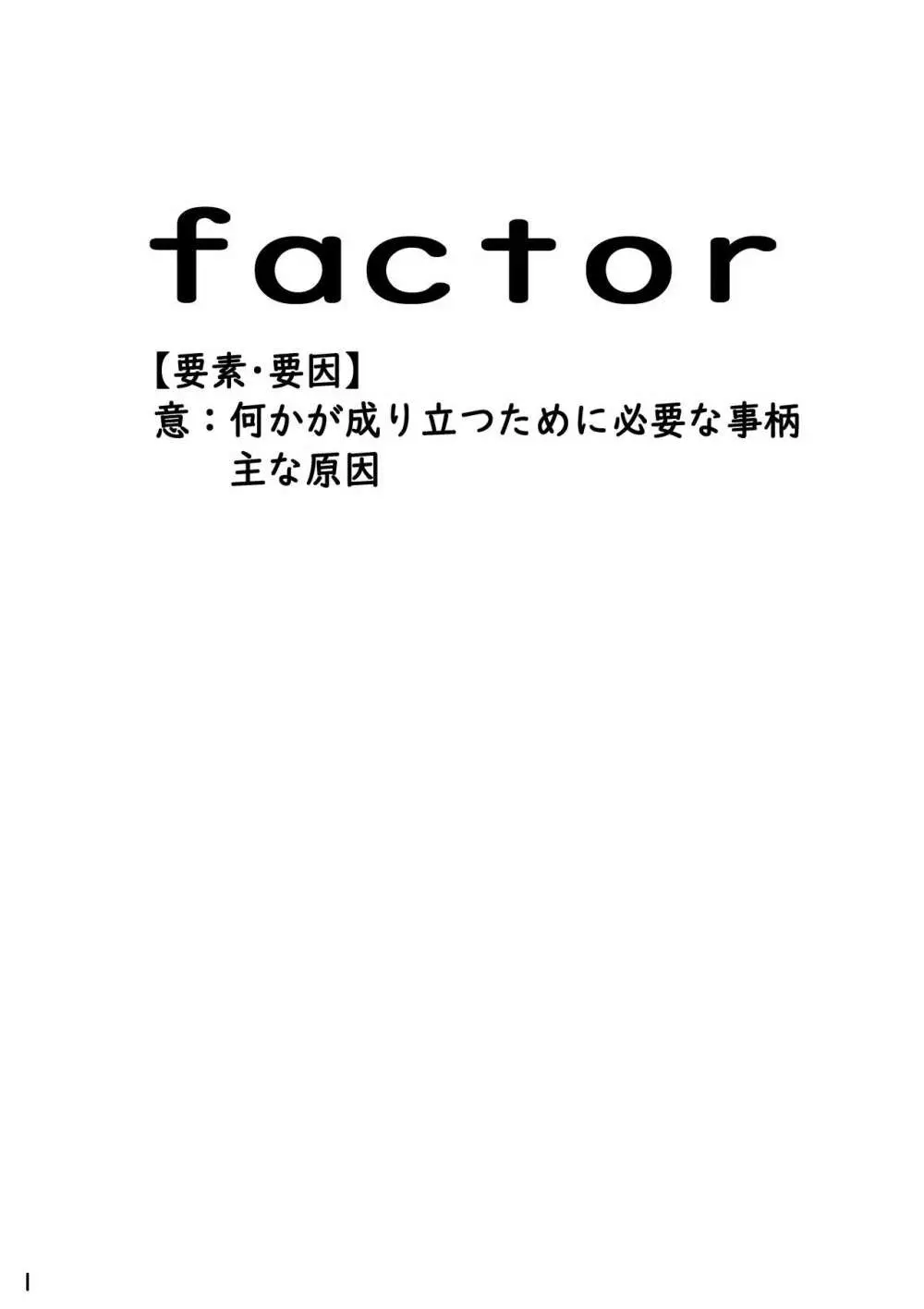 Factor - page2