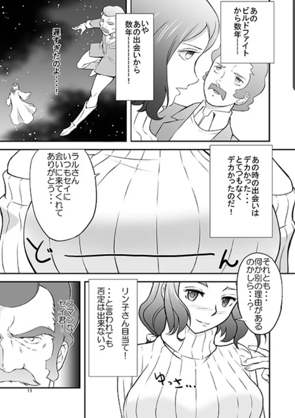 TINA RINKO TRY - page11