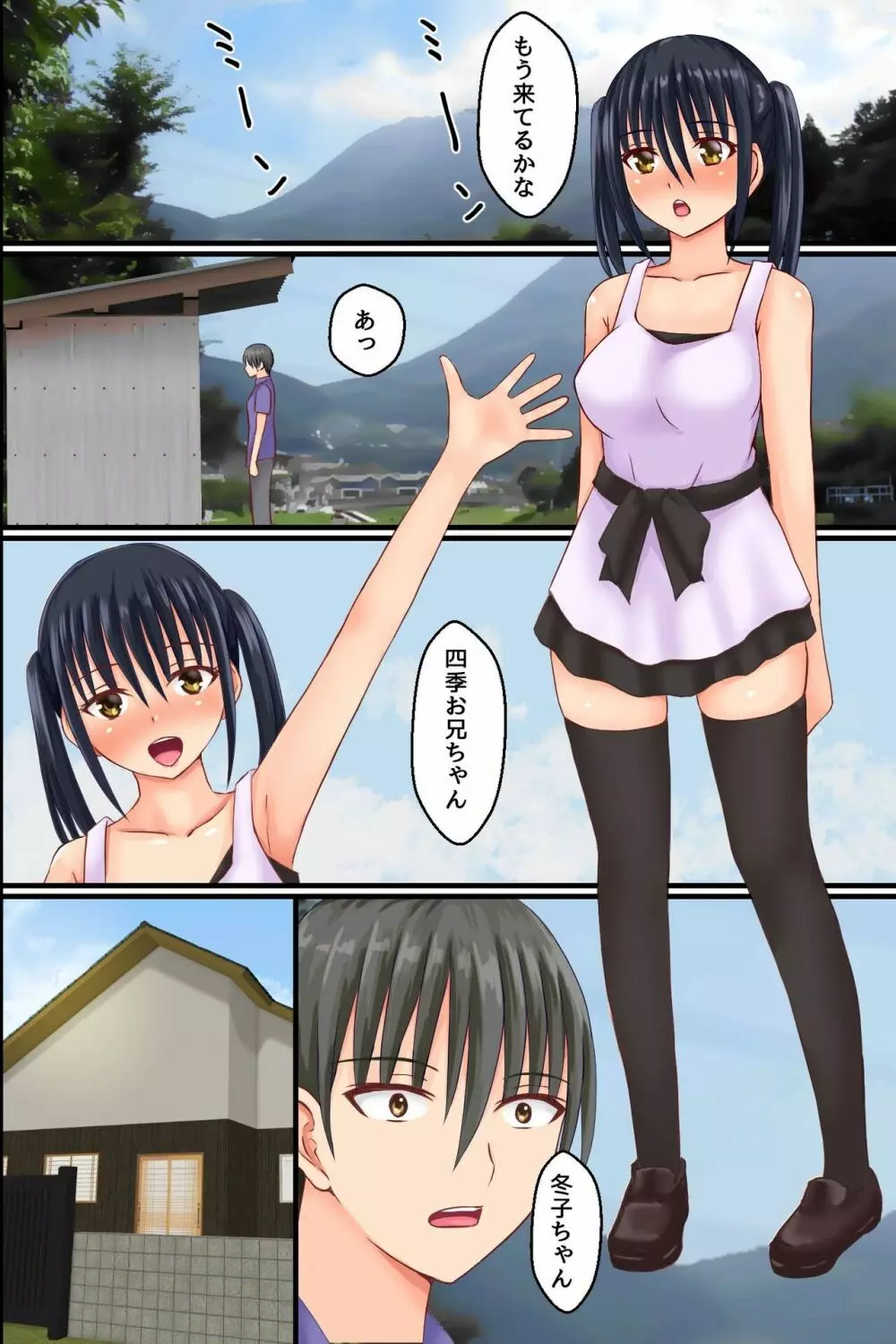 俺がとある一族から女の子たちへの種付をお願いされて5Pハーレムすることになった訳 - page3