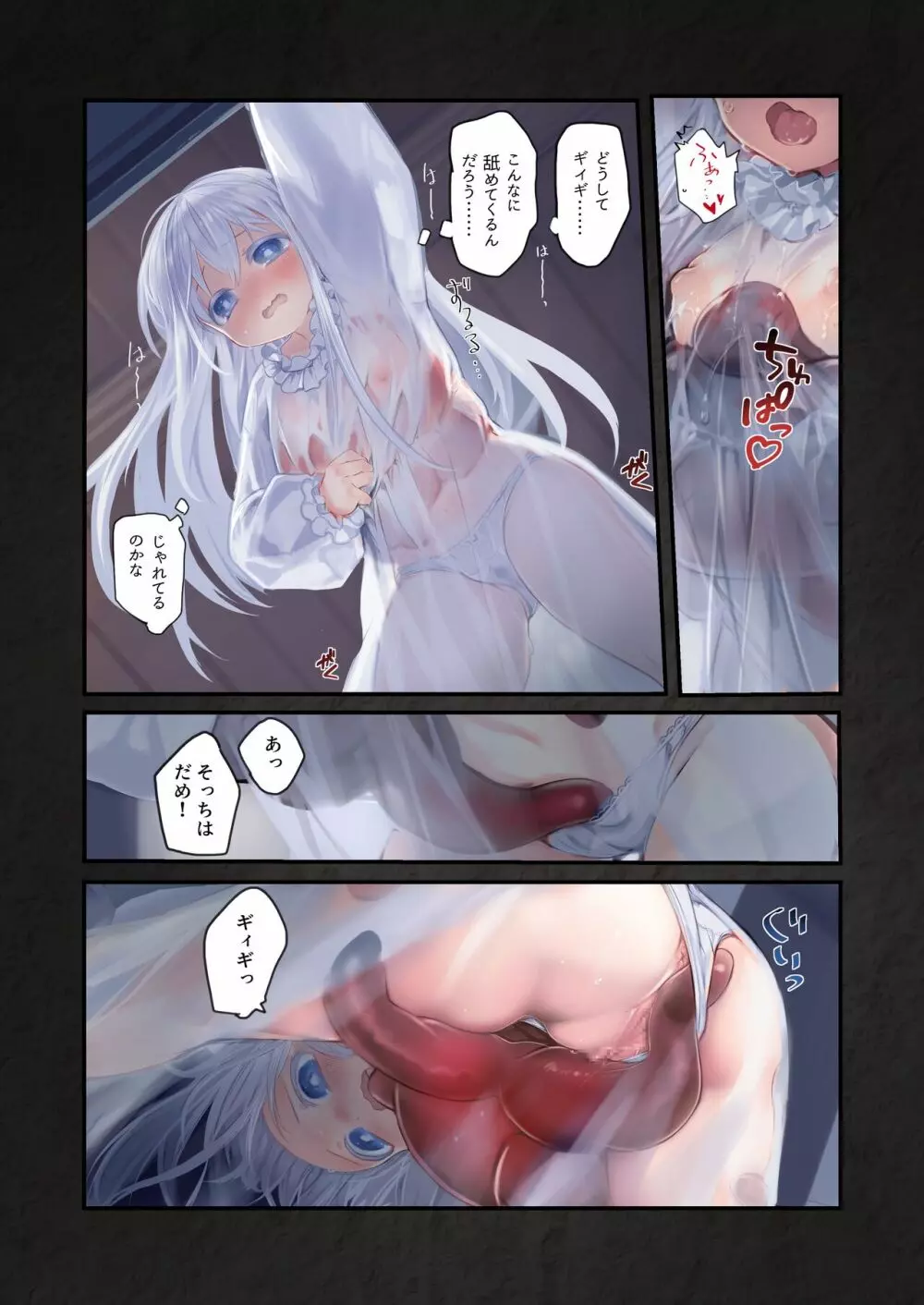 [KOMOTA] Connect-少女は触手と愛をつむぐ- 後編 - page15