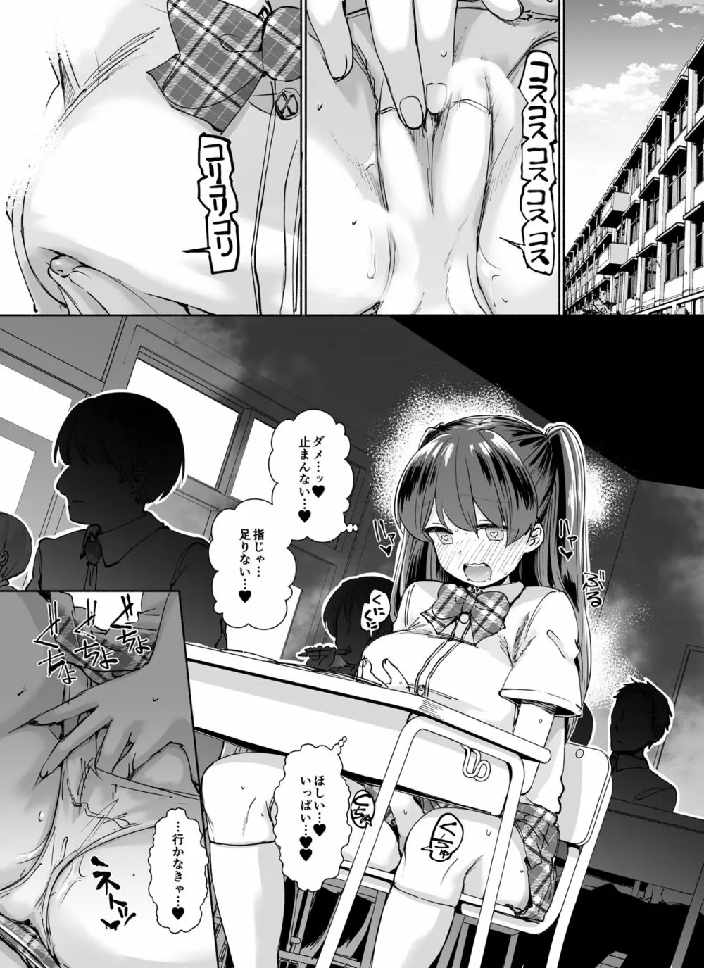 タダマン化（催●） ～茜屋柚乃の場合～ - page41