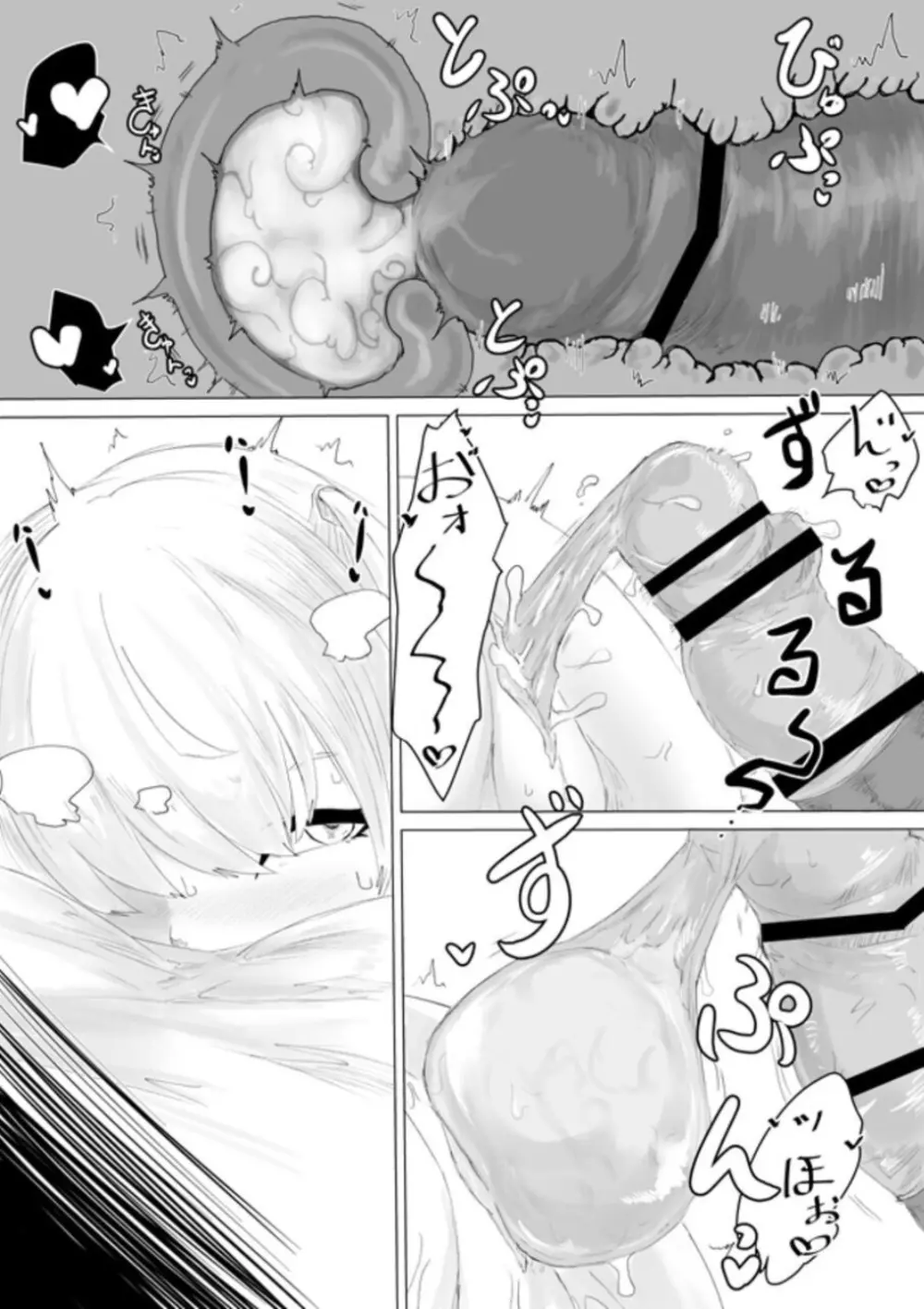 水泳部マネージャーヤリチンOBに喰われる。 - page44