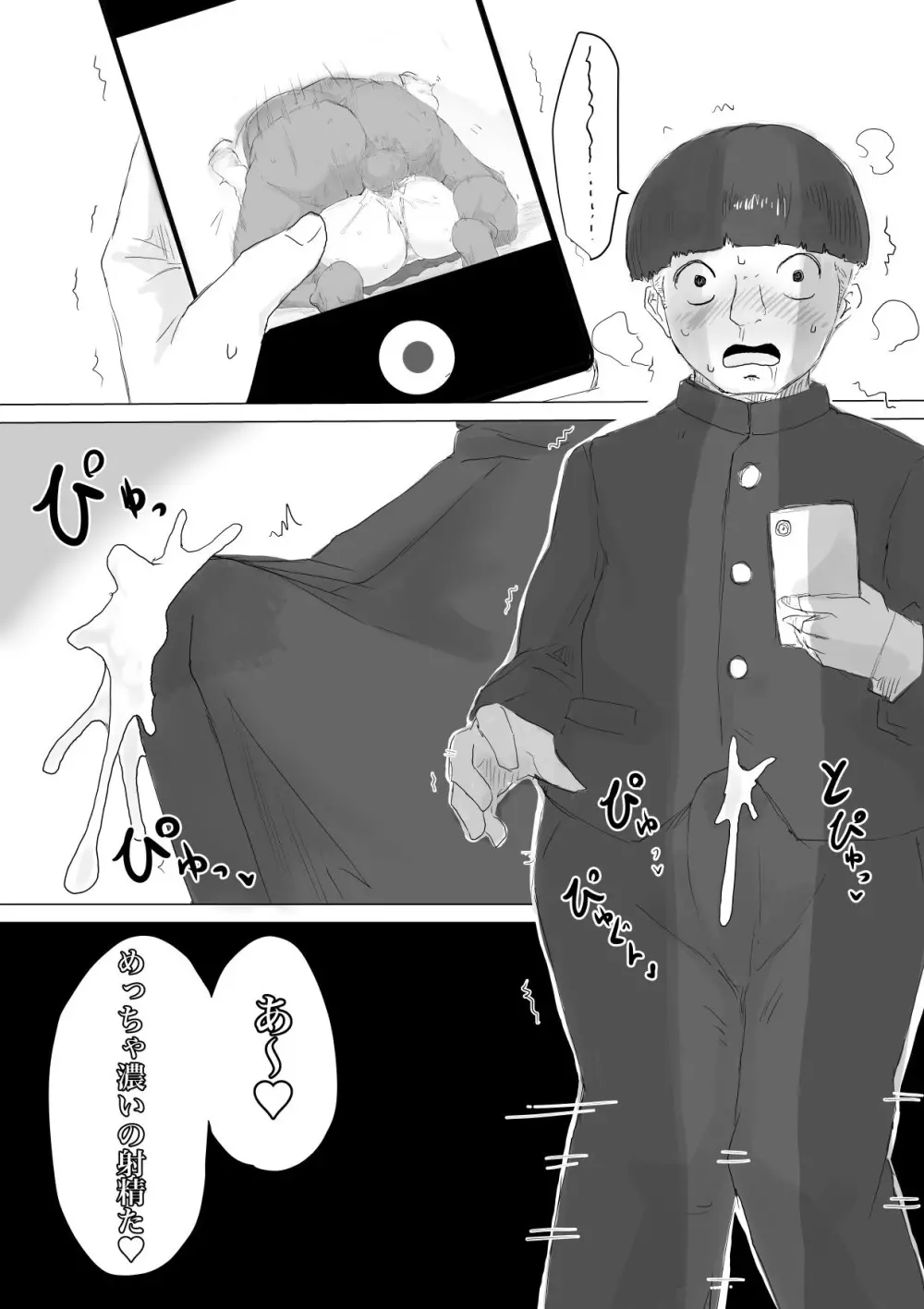 水泳部マネージャーヤリチンOBに喰われる。 - page55