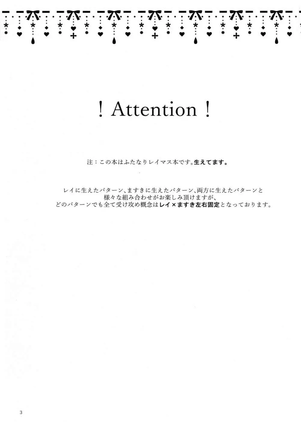 今話題のあのバンドのベースボーカルとドラムがふたなりって噂は本当ですか!? - page4