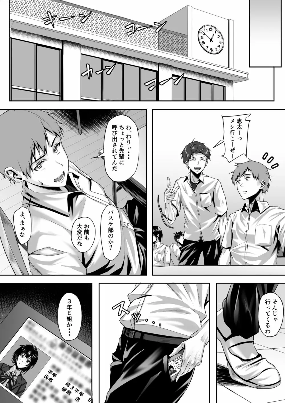 テニス部のカワイイ先輩と蕩けてみませんか? - page16