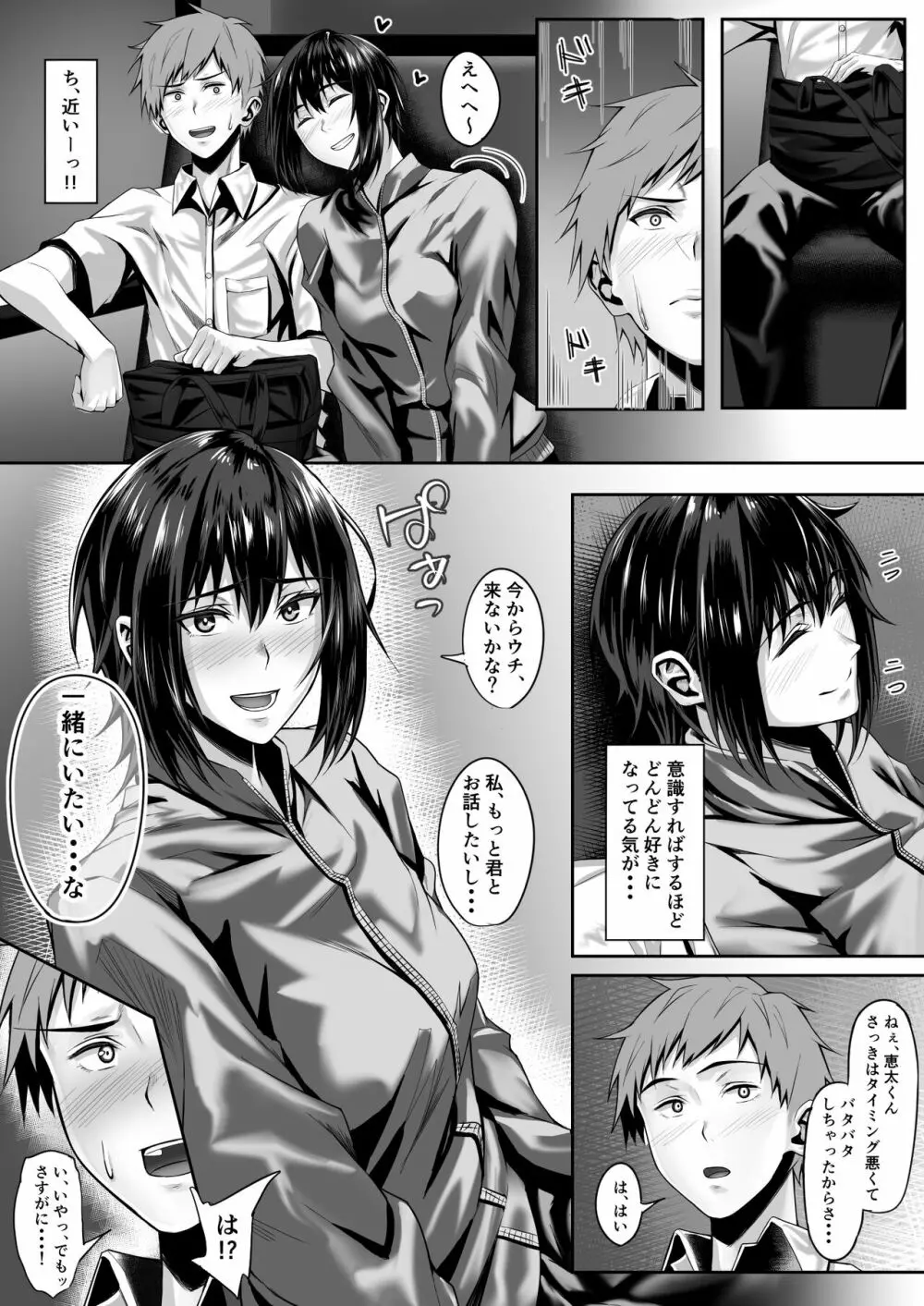 テニス部のカワイイ先輩と蕩けてみませんか? - page36