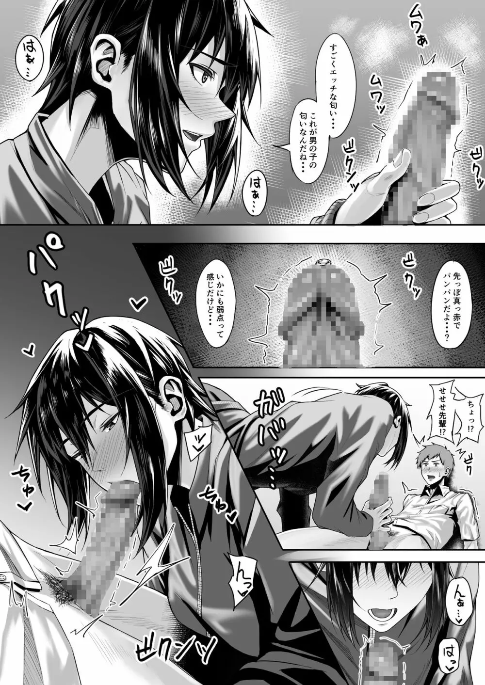 テニス部のカワイイ先輩と蕩けてみませんか? - page45