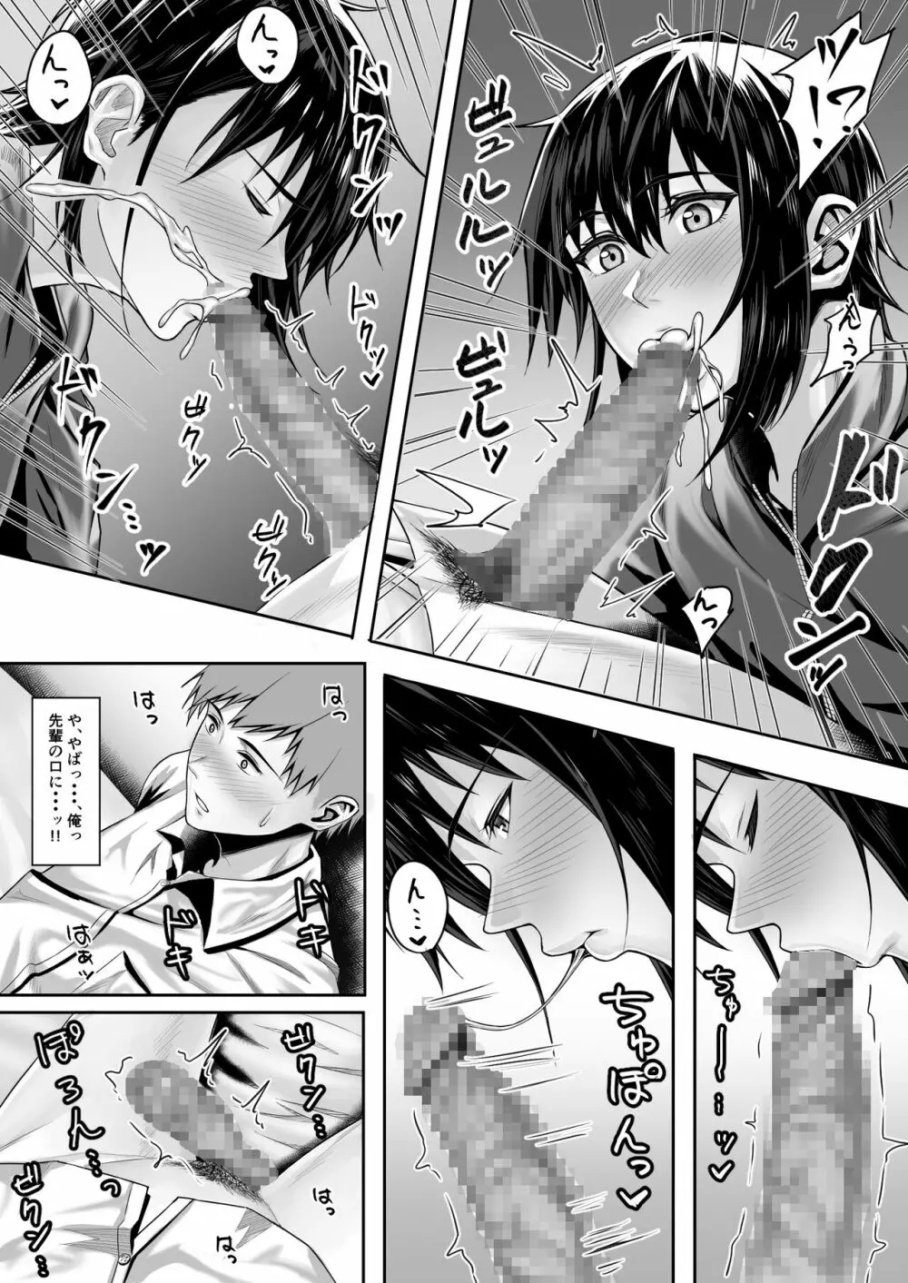 テニス部のカワイイ先輩と蕩けてみませんか? - page47