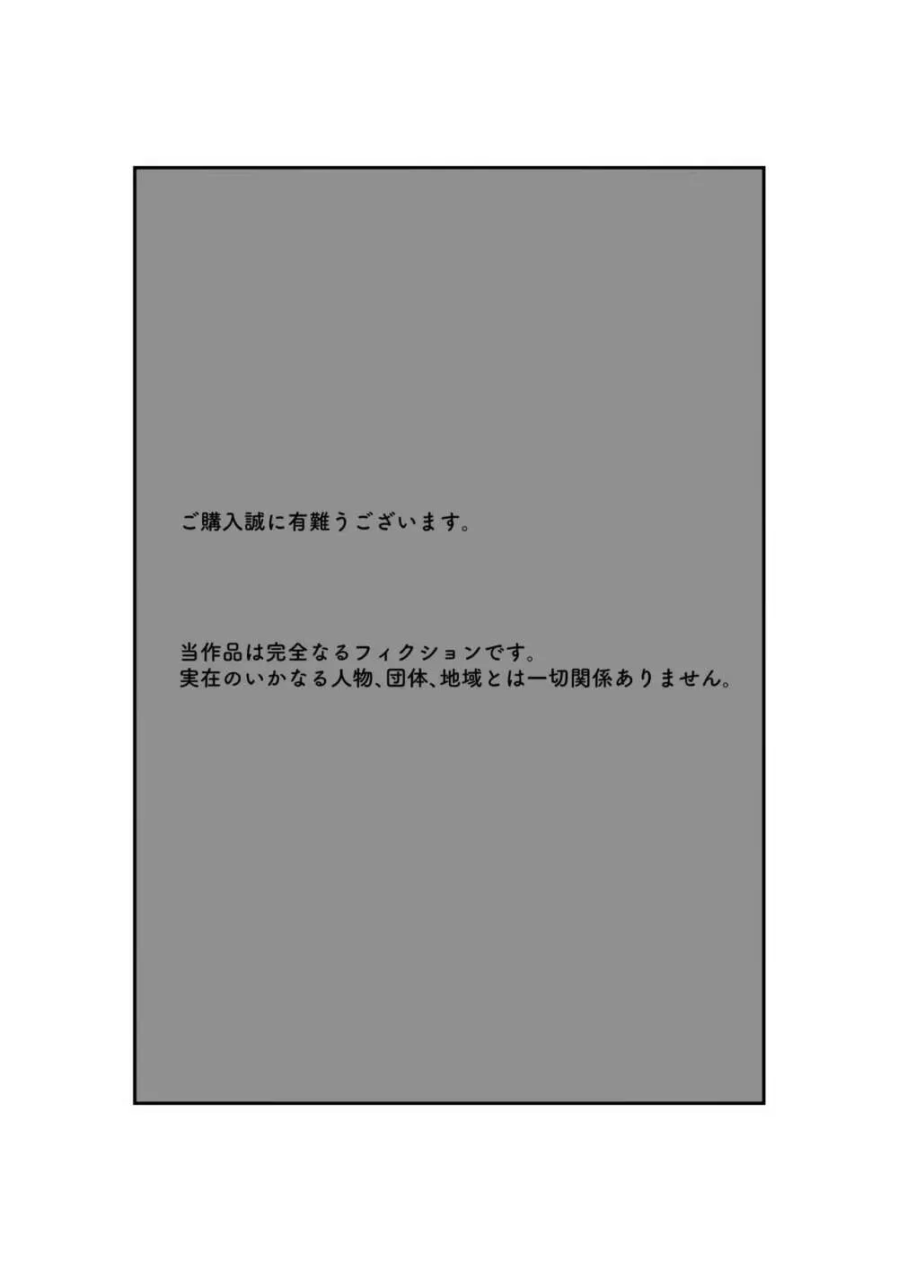 妻はNTRれたがっている 1 - page2