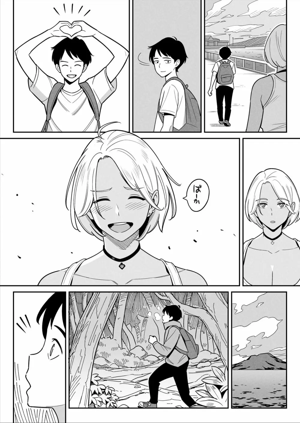 トラックガールと家出ボーイ オトナへの旅 - page50