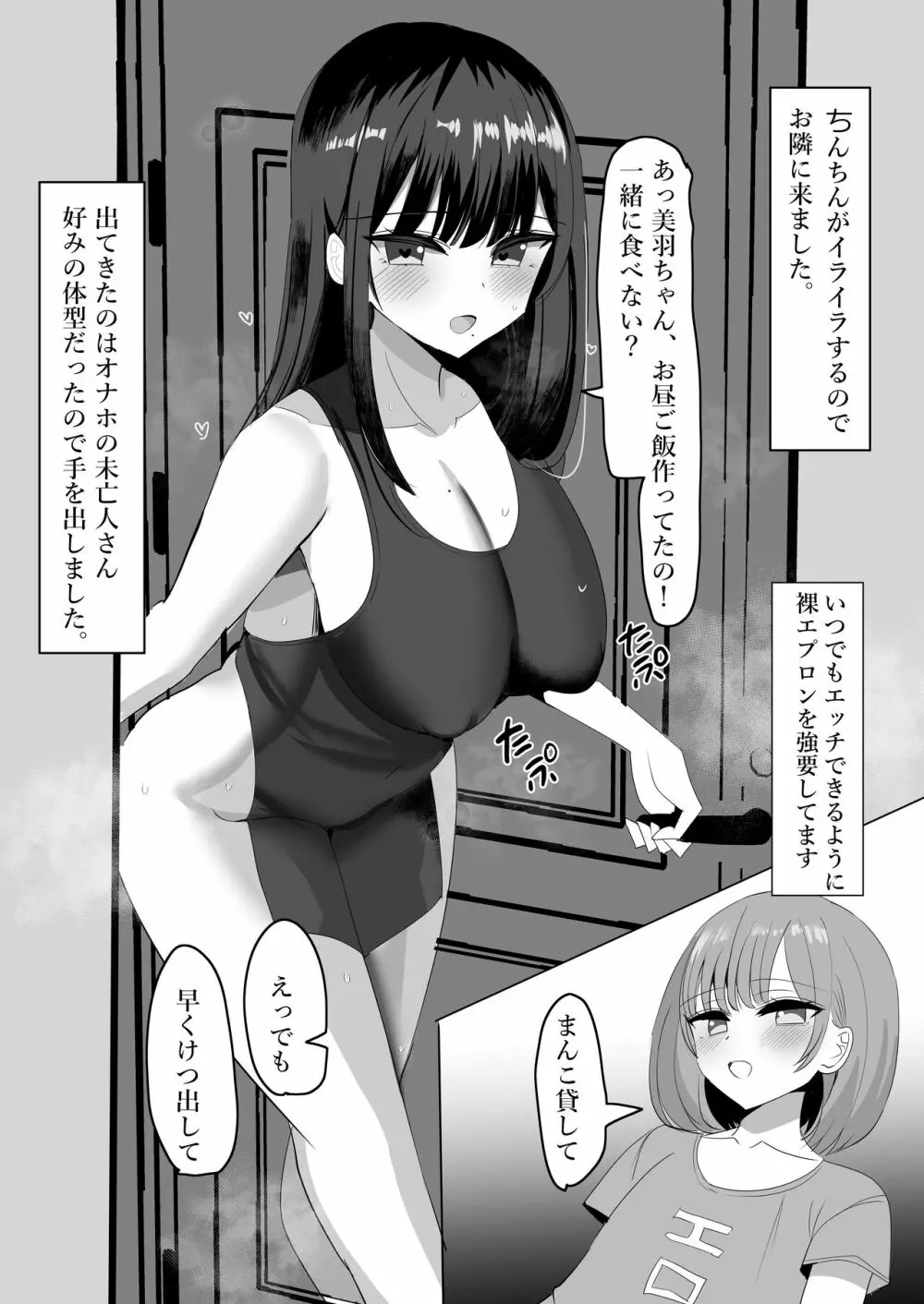 あ、あの～よければ3PのえＴ漫画見てみませんか?