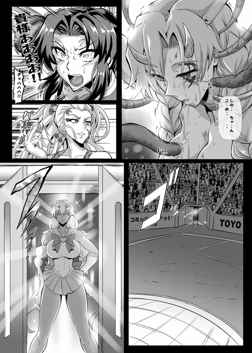 極楽蝶 4 其の3 - page8