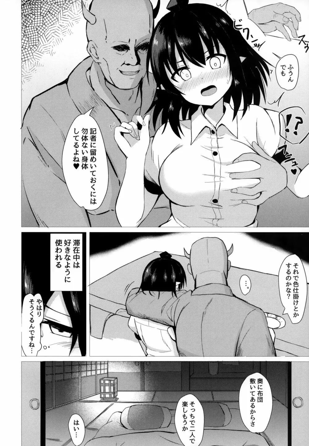 あやハメ - page5