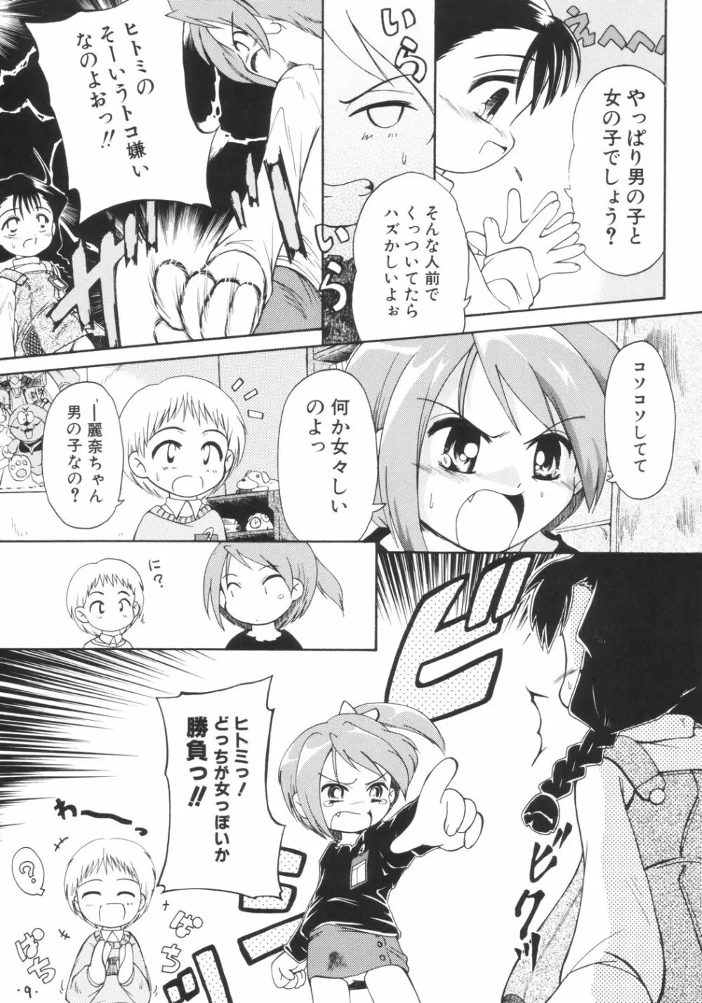 あんまん - page8