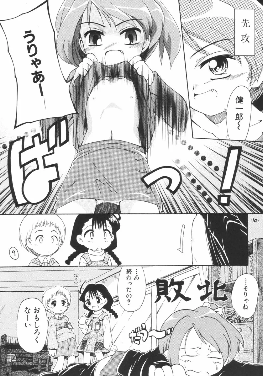 あんまん - page9