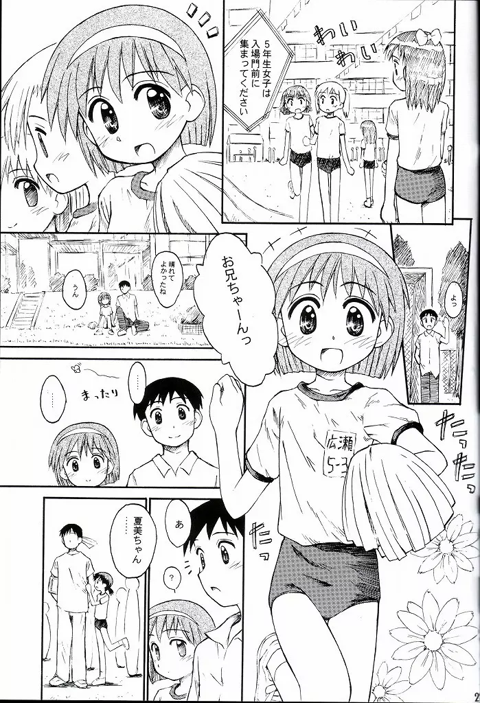 ぶるまてぃっくすとーりー 3 完結編 - page22