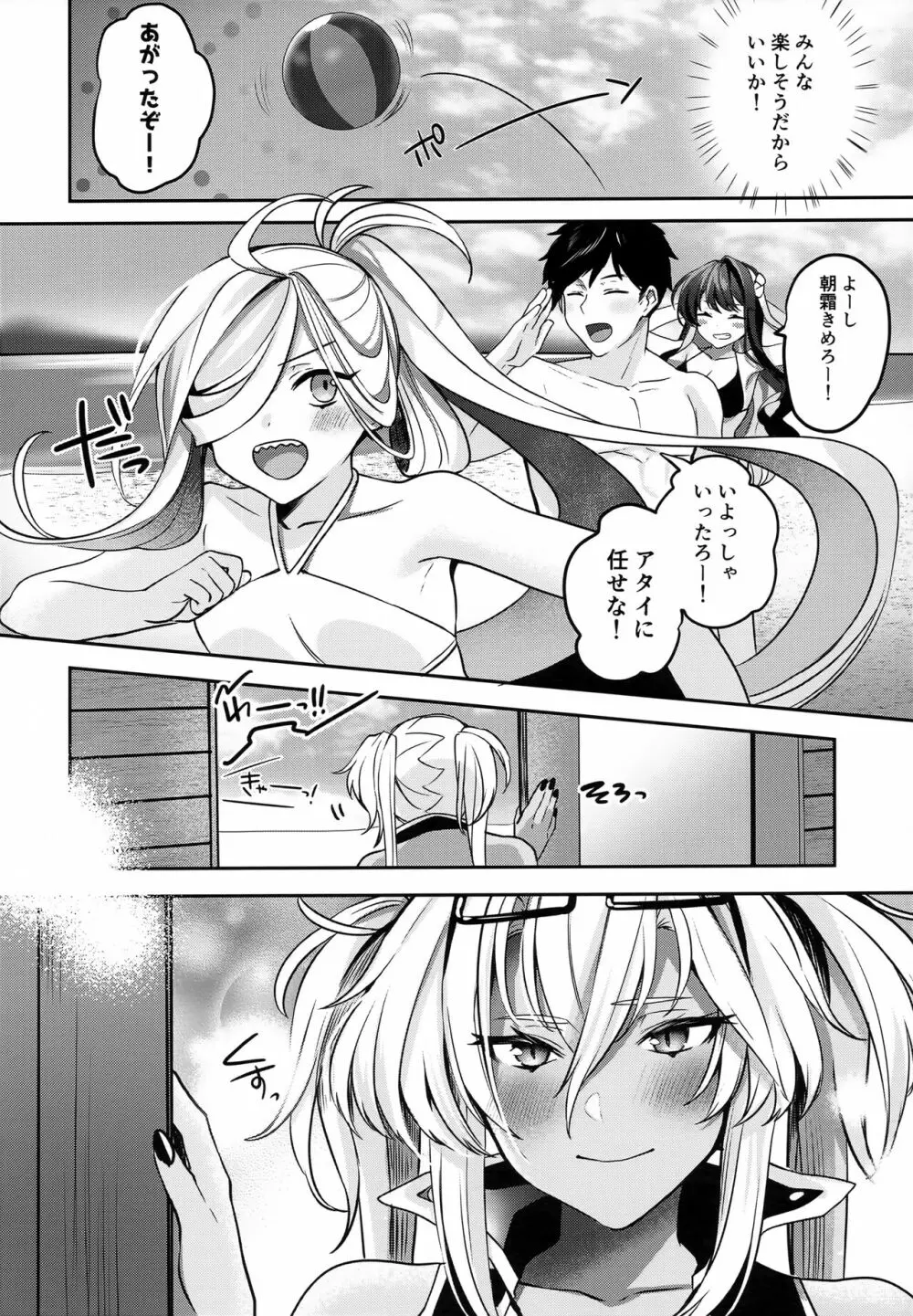 武蔵さんの夜事情 宵の海と秘め事編 - page11